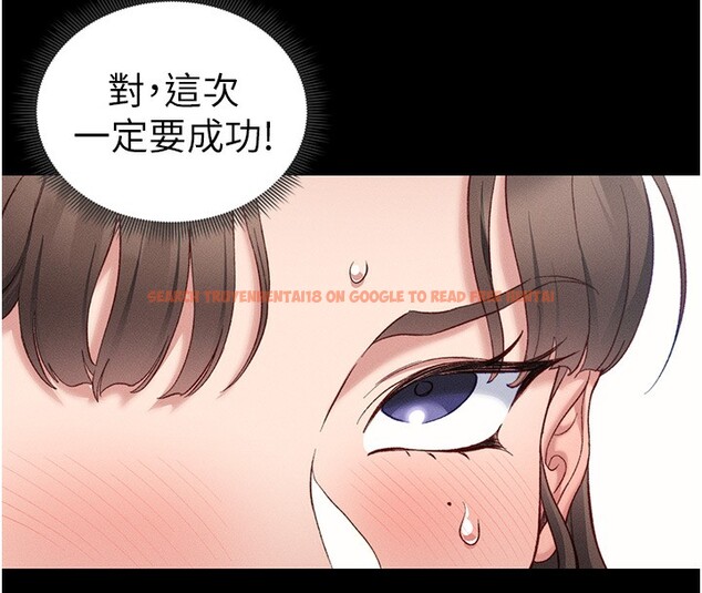 查看漫画太妹攻略指南 - 第19話-老師，幫我遛狗好嗎? - www.tymanga.com中的3271345图片