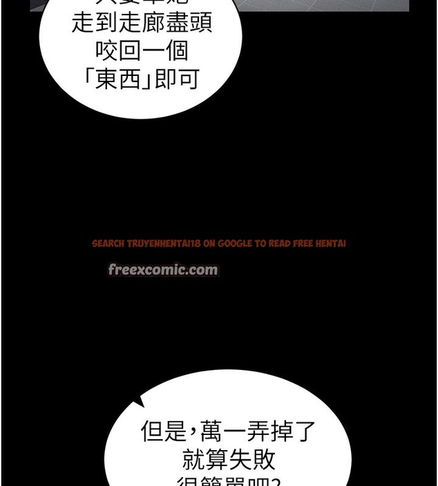 查看漫画太妹攻略指南 - 第19話-老師，幫我遛狗好嗎? - www.tymanga.com中的3271358图片