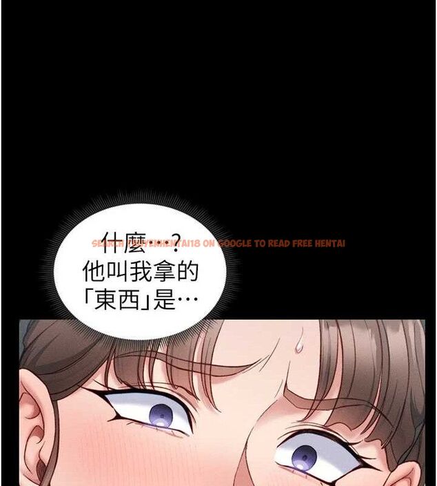 查看漫画太妹攻略指南 - 第20話-那條內褲是…?! - www.tymanga.com中的3293363图片