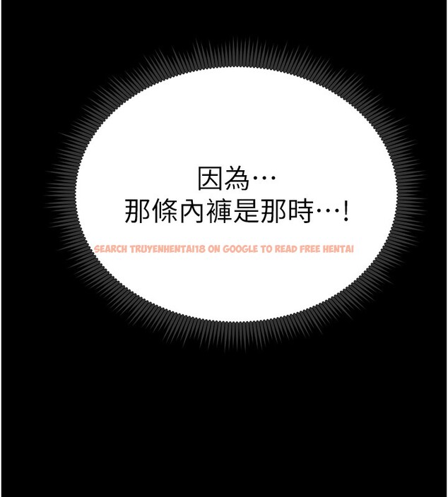 查看漫画太妹攻略指南 - 第21話-戶外裸露 - www.tymanga.com中的3319518图片