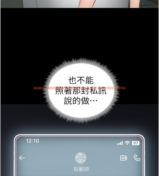 查看漫画太妹攻略指南 - 第21話-戶外裸露 - www.tymanga.com中的3319558图片