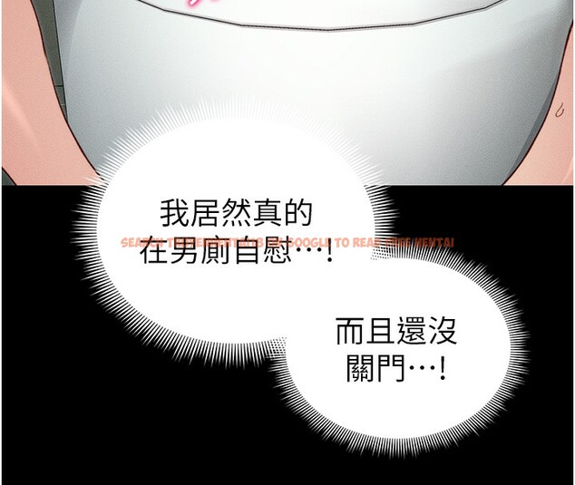 查看漫画太妹攻略指南 - 第21話-戶外裸露 - www.tymanga.com中的3319567图片