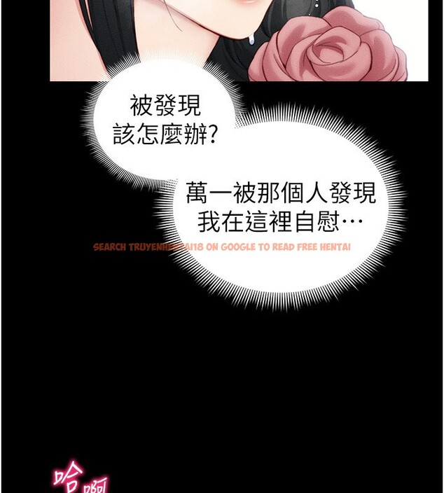 查看漫画太妹攻略指南 - 第21話-戶外裸露 - www.tymanga.com中的3319580图片