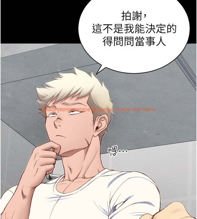 查看漫画太妹攻略指南 - 第23話-終於肯挺身而出的老師 - www.tymanga.com中的3367363图片