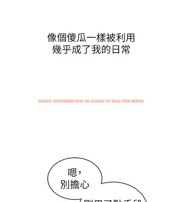 查看漫画太妹攻略指南 - 第26話-拜託你繼續調教我! - sayhentaiz.net中的3437290图片