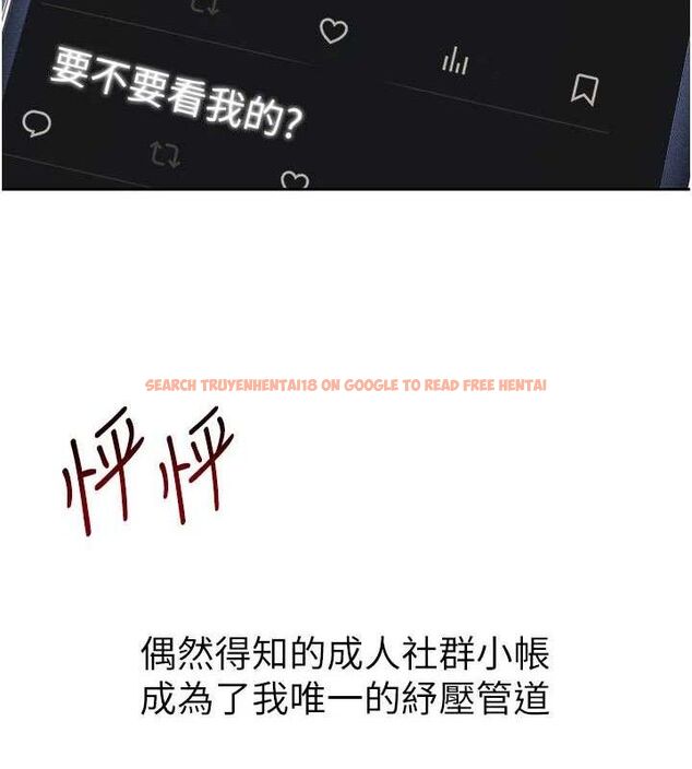 查看漫画太妹攻略指南 - 第26話-拜託你繼續調教我! - sayhentaiz.net中的3437320图片