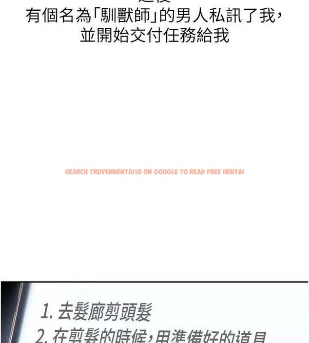 查看漫画太妹攻略指南 - 第26話-拜託你繼續調教我! - sayhentaiz.net中的3437325图片