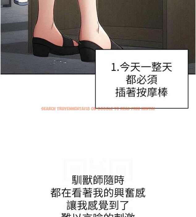 查看漫画太妹攻略指南 - 第26話-拜託你繼續調教我! - sayhentaiz.net中的3437334图片