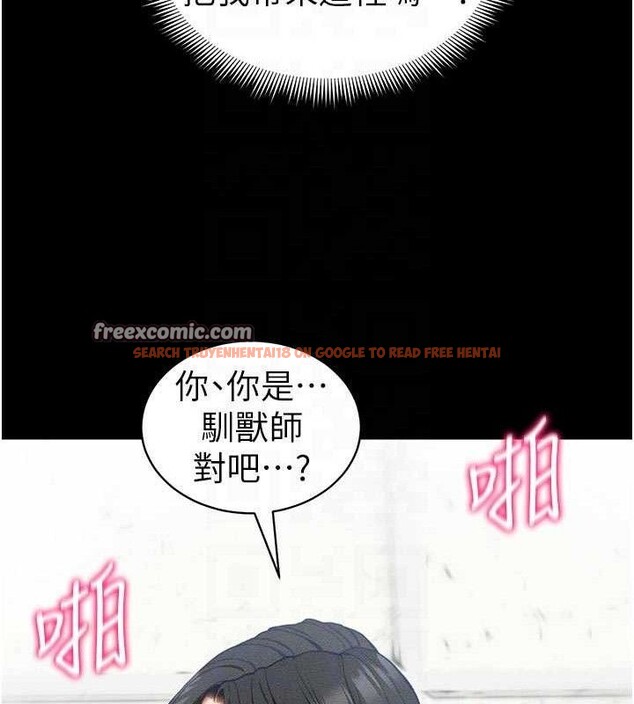 查看漫画太妹攻略指南 - 第26話-拜託你繼續調教我! - sayhentaiz.net中的3437362图片