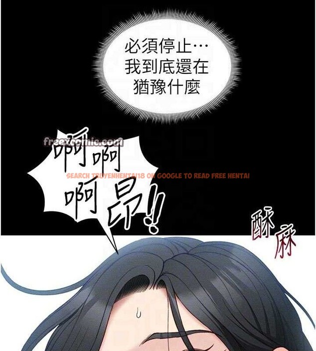 查看漫画太妹攻略指南 - 第26話-拜託你繼續調教我! - sayhentaiz.net中的3437377图片