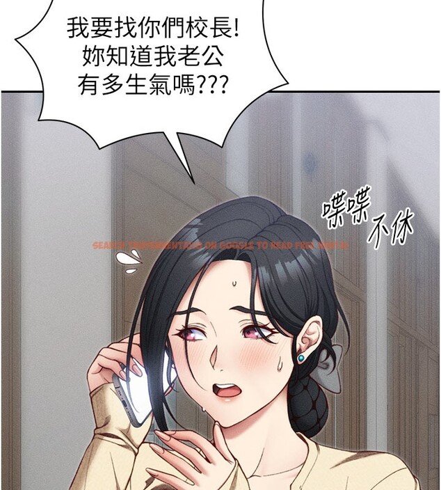查看漫画太妹攻略指南 - 第26話-拜託你繼續調教我! - www.tymanga.com中的3438595图片