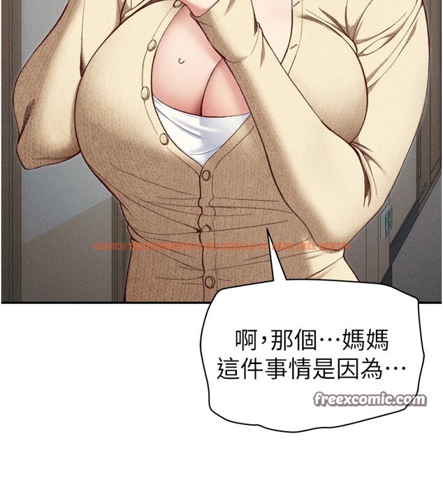 查看漫画太妹攻略指南 - 第26話-拜託你繼續調教我! - www.tymanga.com中的3438596图片