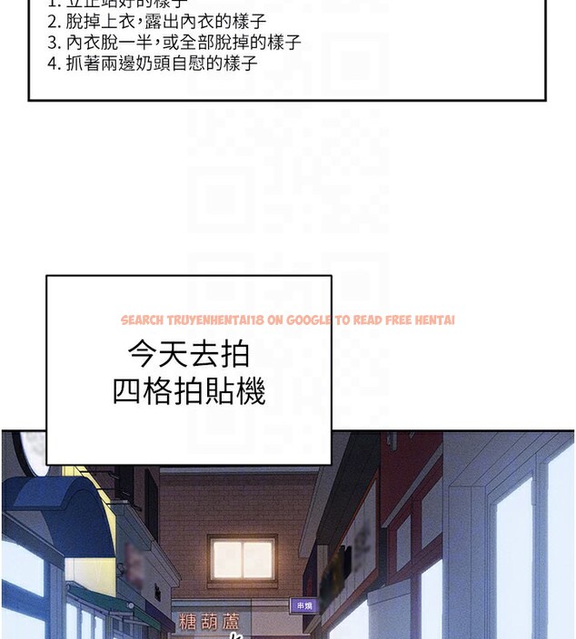查看漫画太妹攻略指南 - 第26話-拜託你繼續調教我! - www.tymanga.com中的3438637图片