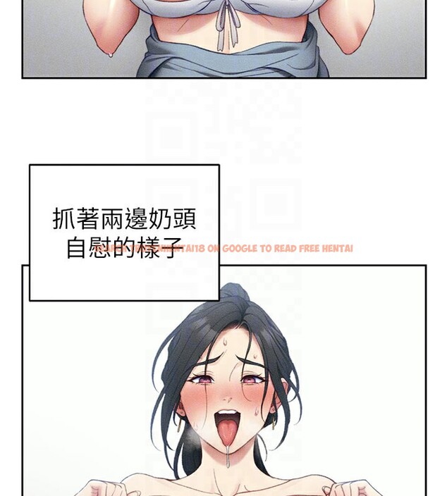 查看漫画太妹攻略指南 - 第26話-拜託你繼續調教我! - www.tymanga.com中的3438644图片