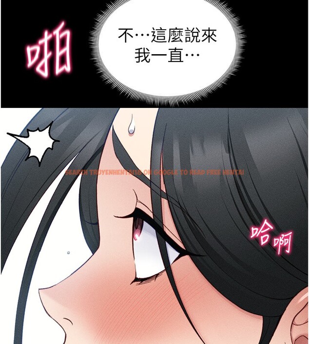 查看漫画太妹攻略指南 - 第26話-拜託你繼續調教我! - www.tymanga.com中的3438671图片
