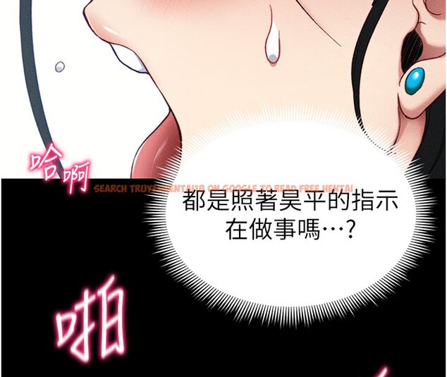 查看漫画太妹攻略指南 - 第26話-拜託你繼續調教我! - www.tymanga.com中的3438672图片