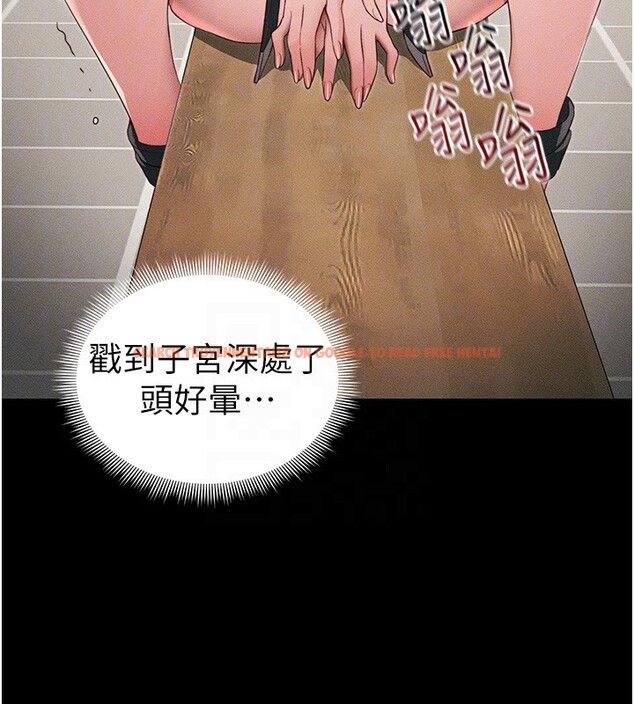 查看漫画太妹攻略指南 - 第27話-爭取最強性奴稱號 - www.tymanga.com中的3459627图片