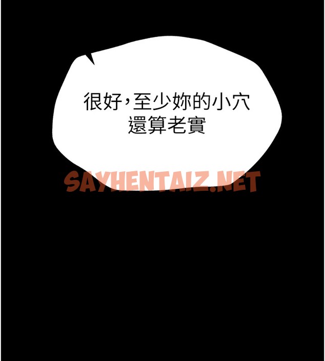 查看漫画太妹攻略指南 - 第3話-不守淫戒，大禮伺候 - sayhentaiz.net中的2939558图片