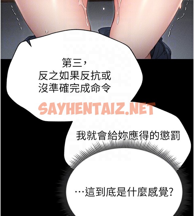 查看漫画太妹攻略指南 - 第3話-不守淫戒，大禮伺候 - sayhentaiz.net中的2939578图片