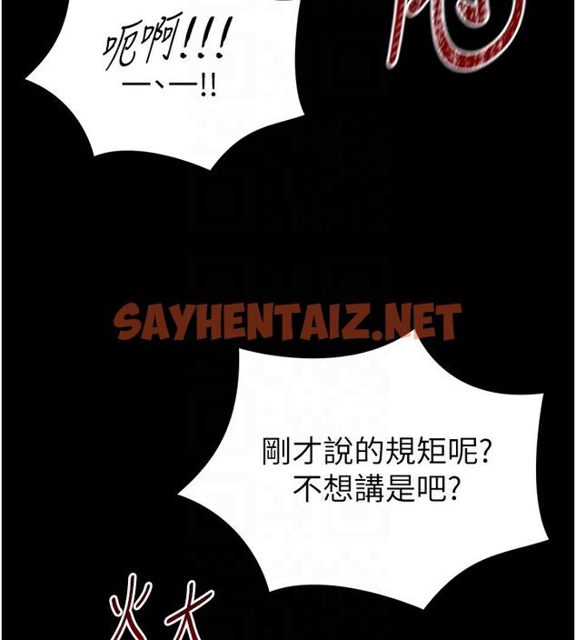 查看漫画太妹攻略指南 - 第3話-不守淫戒，大禮伺候 - sayhentaiz.net中的2939607图片