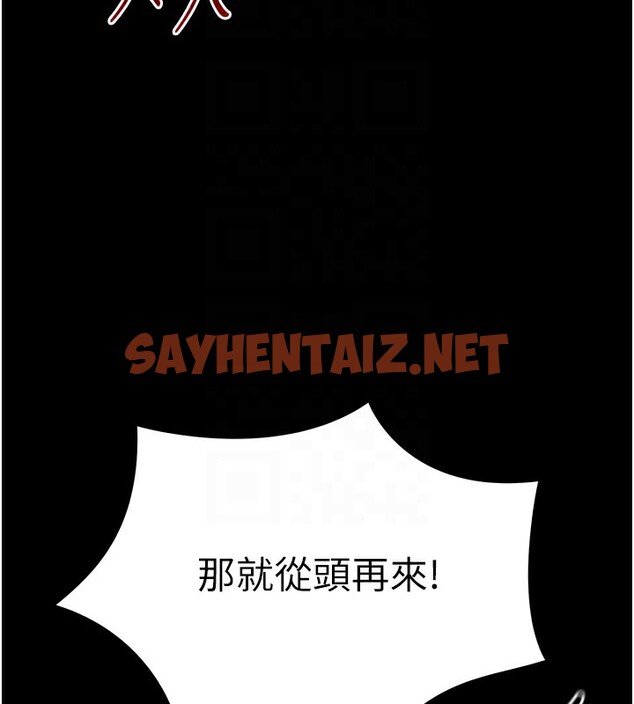 查看漫画太妹攻略指南 - 第3話-不守淫戒，大禮伺候 - sayhentaiz.net中的2939608图片