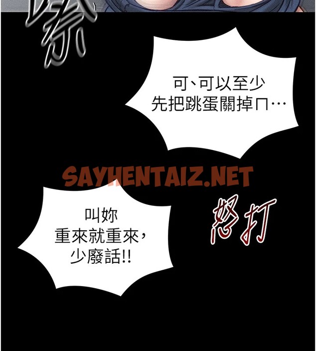 查看漫画太妹攻略指南 - 第3話-不守淫戒，大禮伺候 - sayhentaiz.net中的2939611图片