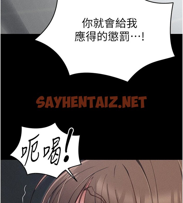 查看漫画太妹攻略指南 - 第3話-不守淫戒，大禮伺候 - sayhentaiz.net中的2939619图片