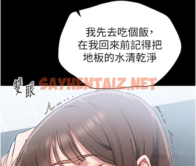 查看漫画太妹攻略指南 - 第3話-不守淫戒，大禮伺候 - sayhentaiz.net中的2939644图片