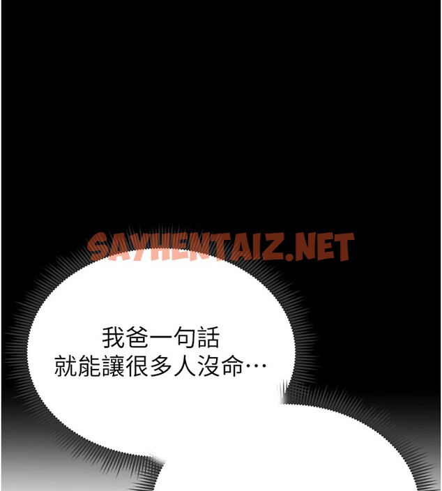 查看漫画太妹攻略指南 - 第3話-不守淫戒，大禮伺候 - sayhentaiz.net中的2939671图片