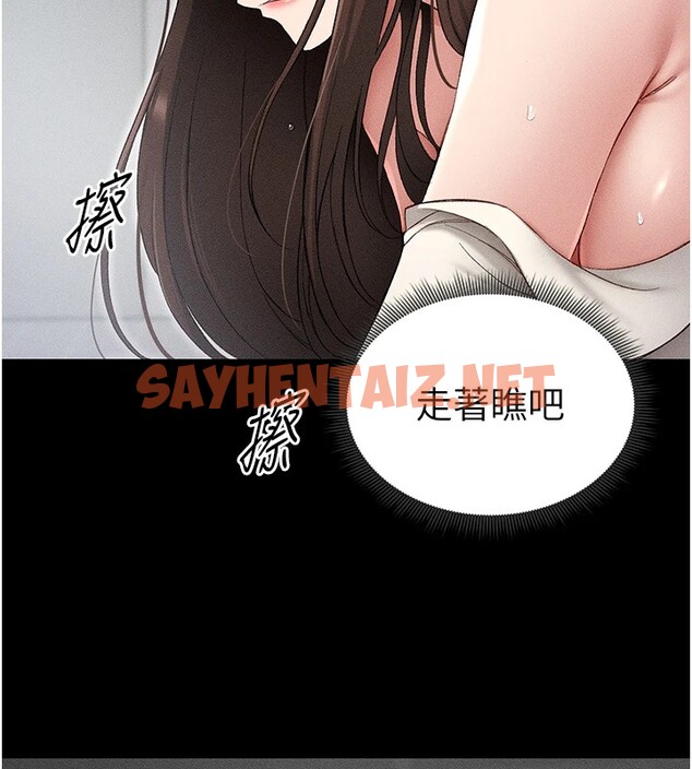 查看漫画太妹攻略指南 - 第3話-不守淫戒，大禮伺候 - sayhentaiz.net中的2939685图片