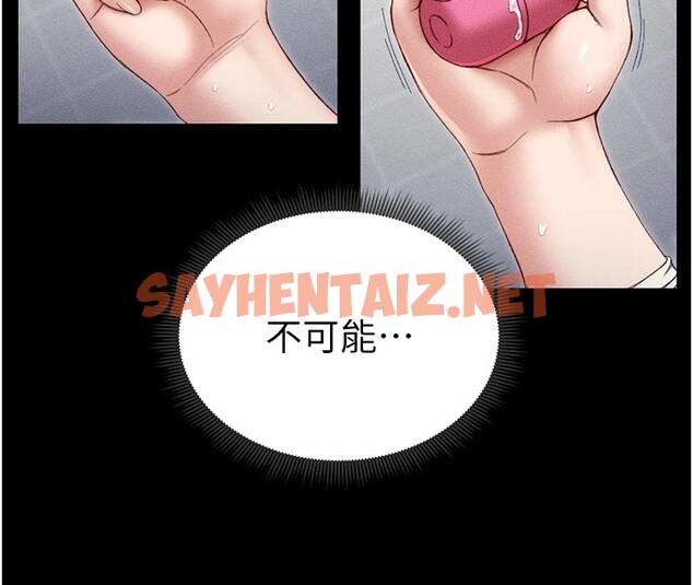 查看漫画太妹攻略指南 - 第3話-不守淫戒，大禮伺候 - sayhentaiz.net中的2939696图片