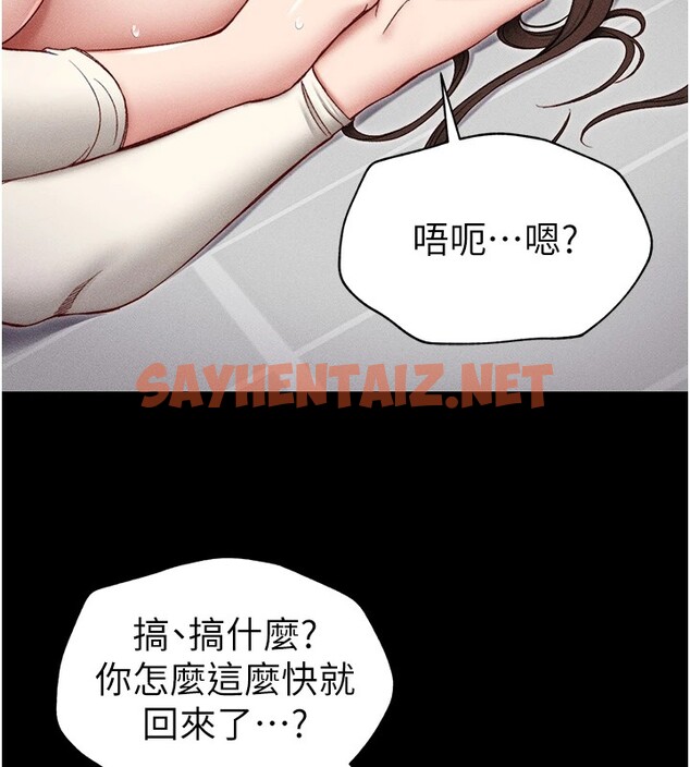 查看漫画太妹攻略指南 - 第3話-不守淫戒，大禮伺候 - sayhentaiz.net中的2939712图片