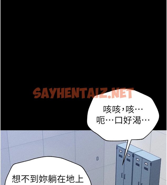 查看漫画太妹攻略指南 - 第3話-不守淫戒，大禮伺候 - sayhentaiz.net中的2939717图片