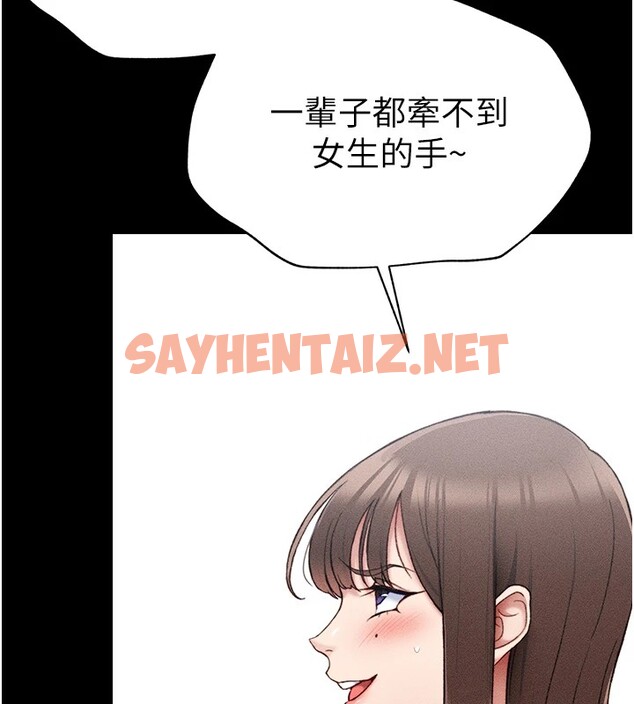 查看漫画太妹攻略指南 - 第3話-不守淫戒，大禮伺候 - sayhentaiz.net中的2939725图片