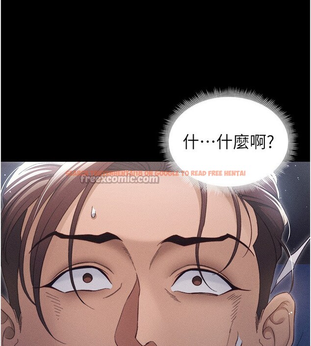 查看漫画太妹攻略指南 - 第30話-是時候換新主餐了 - www.tymanga.com中的3530934图片