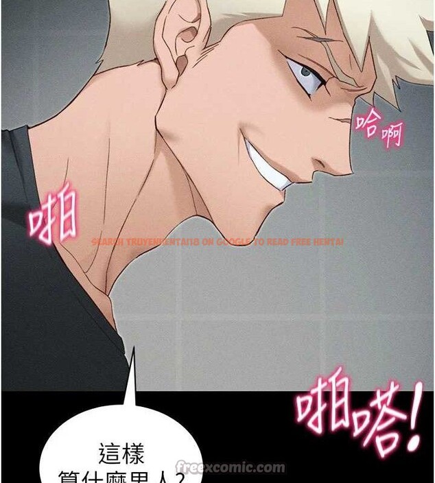 查看漫画太妹攻略指南 - 第34話-跟妳男友做真的有fu嗎? - sayhentaiz.net中的3643050图片