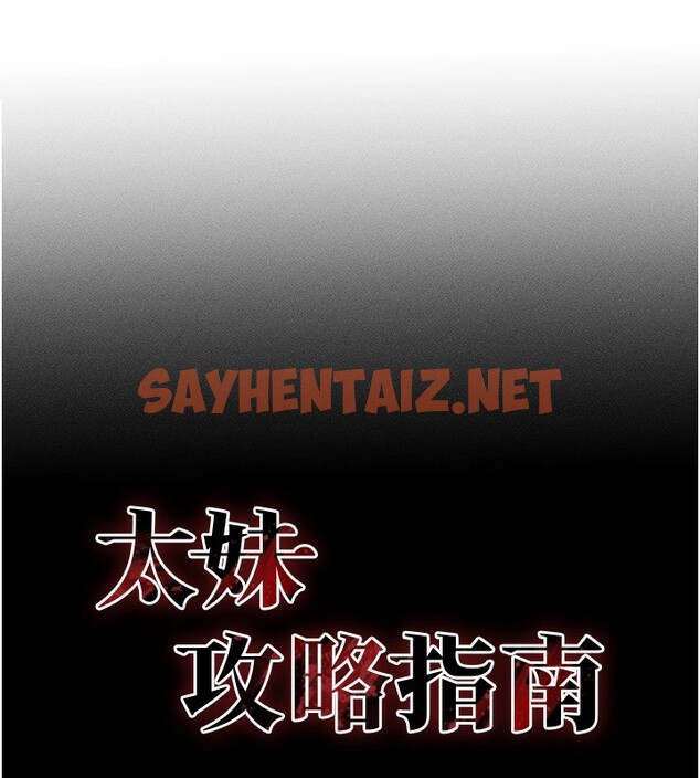 查看漫画太妹攻略指南 - 第4話-愛液的滋味還不錯吧? - sayhentaiz.net中的2939780图片