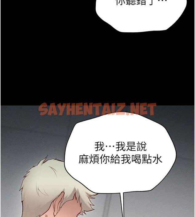 查看漫画太妹攻略指南 - 第4話-愛液的滋味還不錯吧? - sayhentaiz.net中的2939794图片