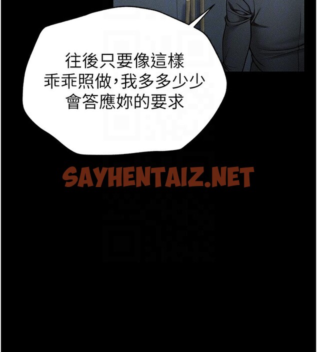 查看漫画太妹攻略指南 - 第4話-愛液的滋味還不錯吧? - sayhentaiz.net中的2939813图片