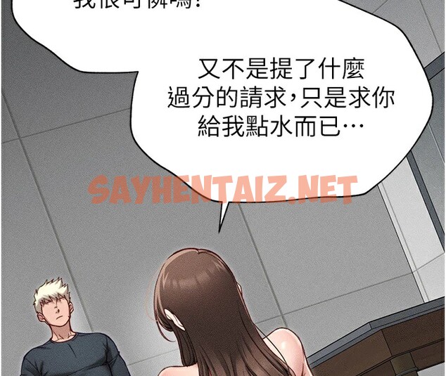 查看漫画太妹攻略指南 - 第4話-愛液的滋味還不錯吧? - sayhentaiz.net中的2939825图片