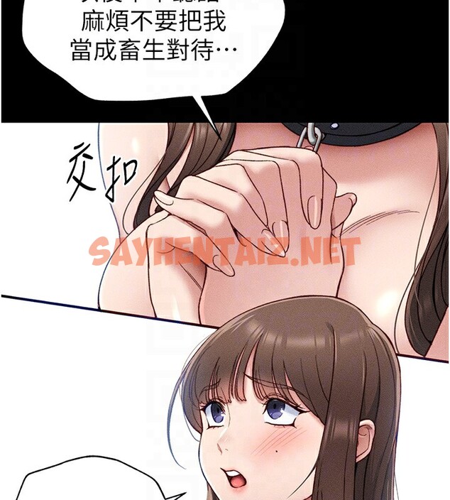 查看漫画太妹攻略指南 - 第4話-愛液的滋味還不錯吧? - sayhentaiz.net中的2939827图片