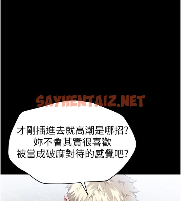 查看漫画太妹攻略指南 - 第4話-愛液的滋味還不錯吧? - sayhentaiz.net中的2939855图片