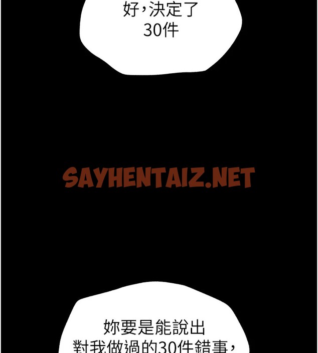 查看漫画太妹攻略指南 - 第4話-愛液的滋味還不錯吧? - sayhentaiz.net中的2939865图片