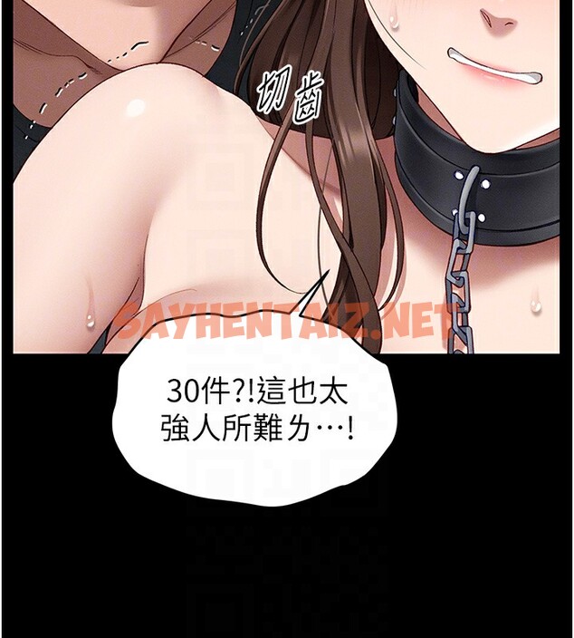 查看漫画太妹攻略指南 - 第4話-愛液的滋味還不錯吧? - sayhentaiz.net中的2939867图片