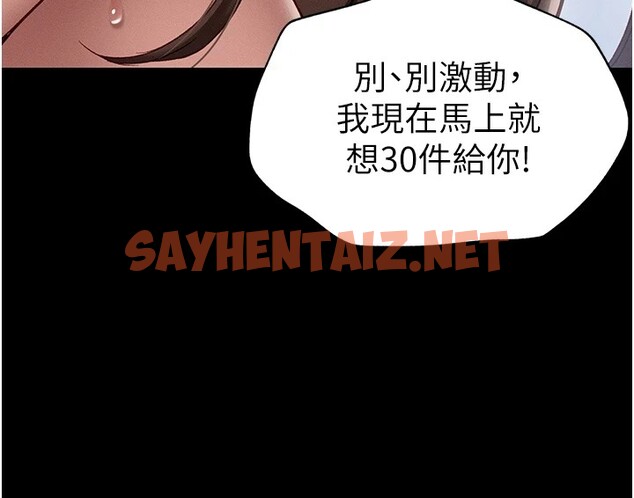 查看漫画太妹攻略指南 - 第4話-愛液的滋味還不錯吧? - sayhentaiz.net中的2939871图片