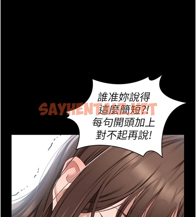 查看漫画太妹攻略指南 - 第4話-愛液的滋味還不錯吧? - sayhentaiz.net中的2939878图片