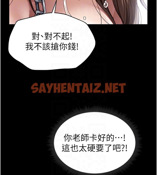 查看漫画太妹攻略指南 - 第4話-愛液的滋味還不錯吧? - sayhentaiz.net中的2939880图片