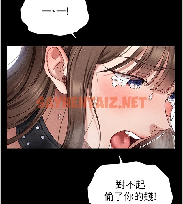 查看漫画太妹攻略指南 - 第4話-愛液的滋味還不錯吧? - sayhentaiz.net中的2939885图片