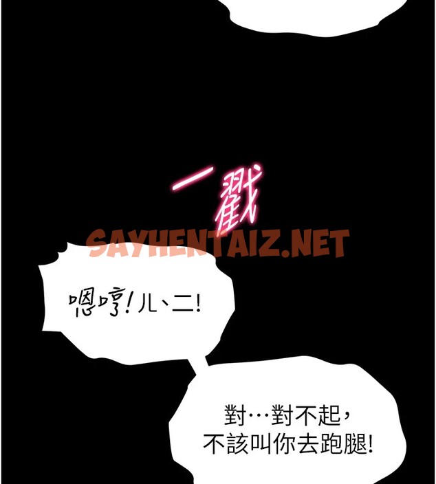 查看漫画太妹攻略指南 - 第4話-愛液的滋味還不錯吧? - sayhentaiz.net中的2939886图片