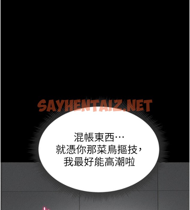 查看漫画太妹攻略指南 - 第4話-愛液的滋味還不錯吧? - sayhentaiz.net中的2939888图片